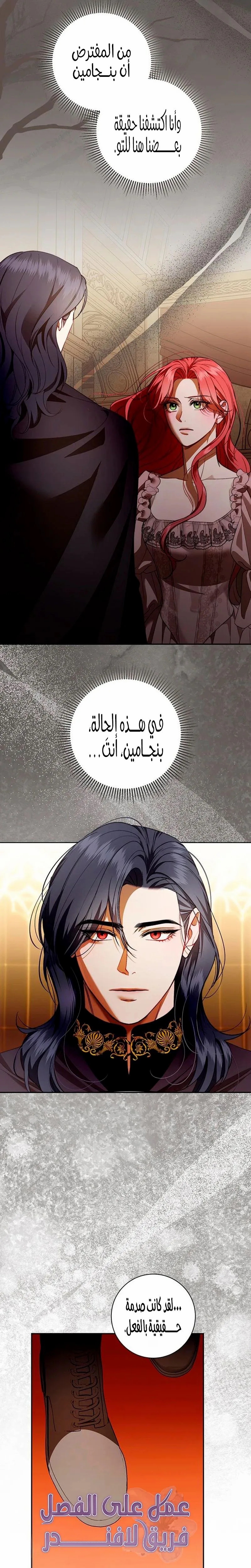 Read how to send my husband to the abyss AR Manga Online