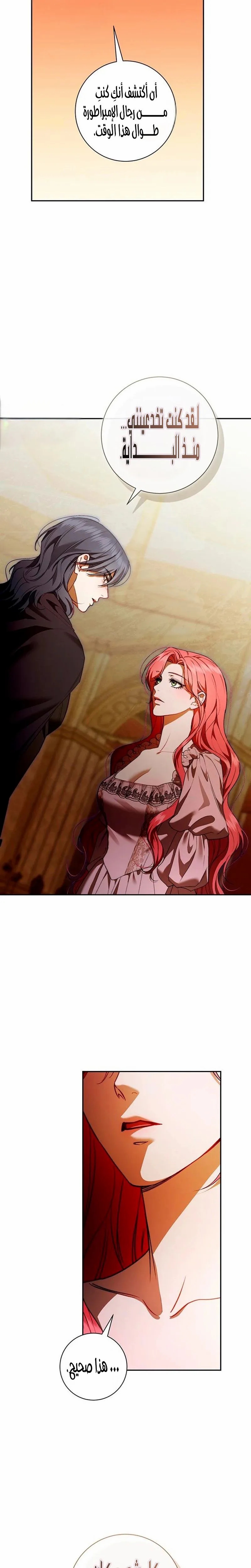 Read how to send my husband to the abyss AR Manga Online