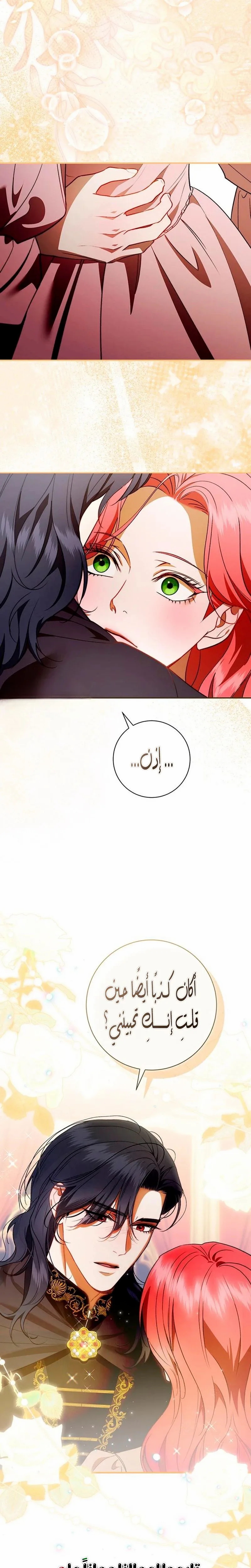 Read how to send my husband to the abyss AR Manga Online