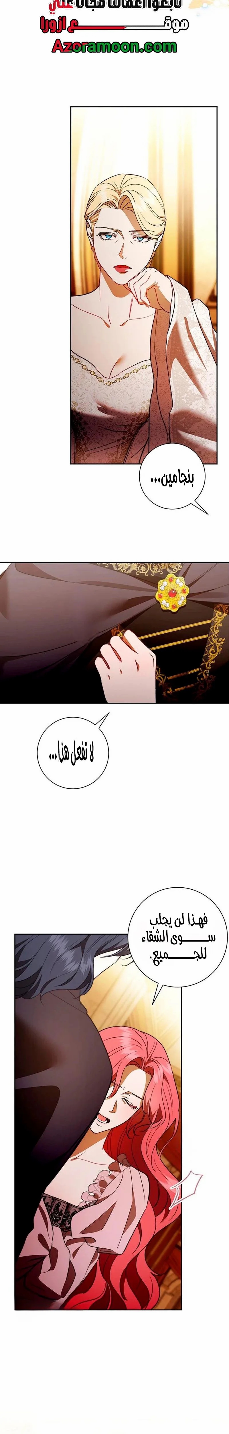 Read how to send my husband to the abyss AR Manga Online