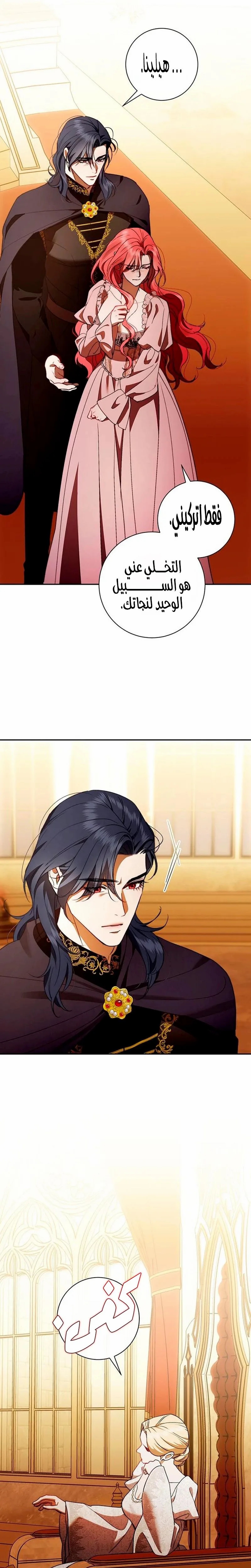 Read how to send my husband to the abyss AR Manga Online