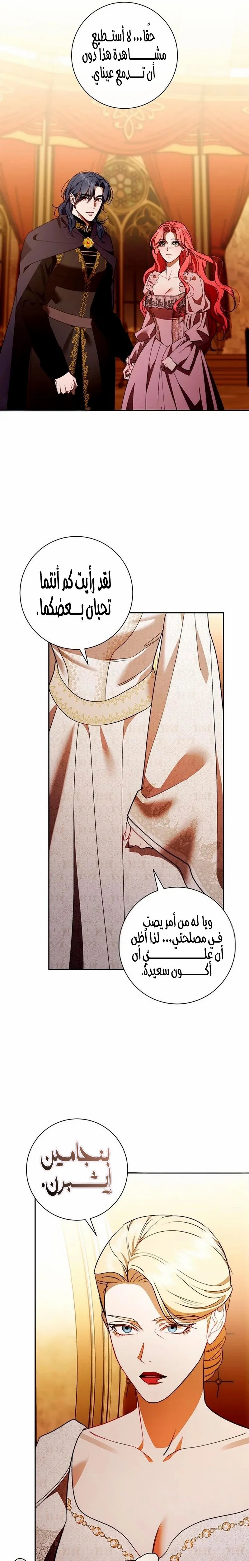 Read how to send my husband to the abyss AR Manga Online