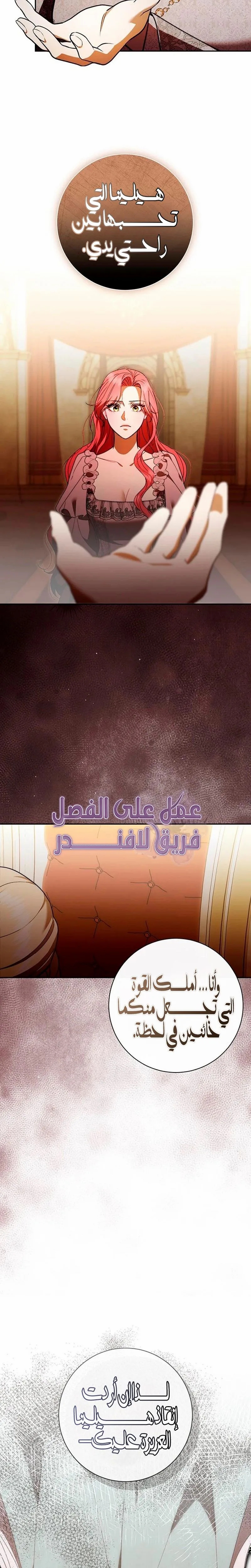 Read how to send my husband to the abyss AR Manga Online