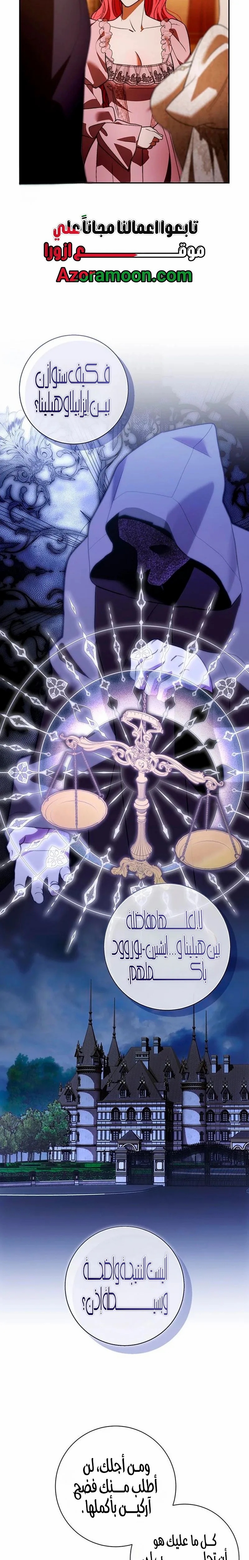 Read how to send my husband to the abyss AR Manga Online