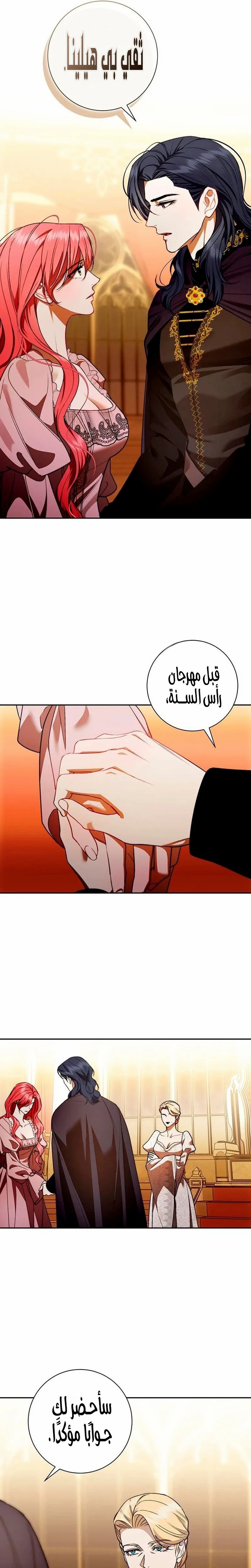 Read how to send my husband to the abyss AR Manga Online