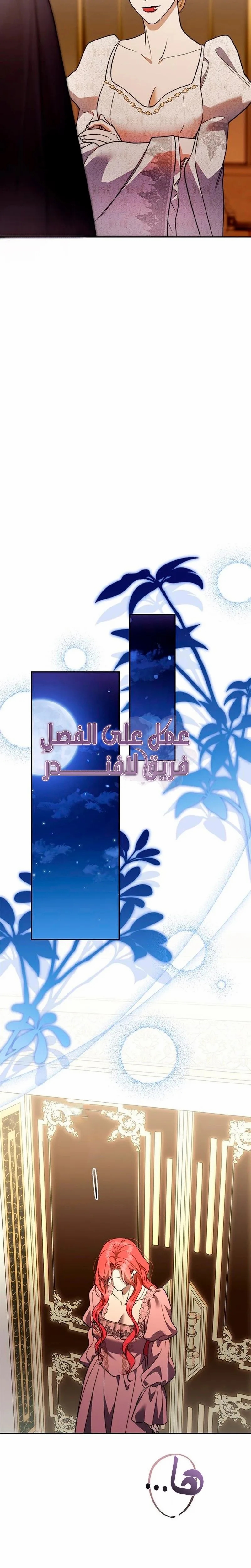 Read how to send my husband to the abyss AR Manga Online