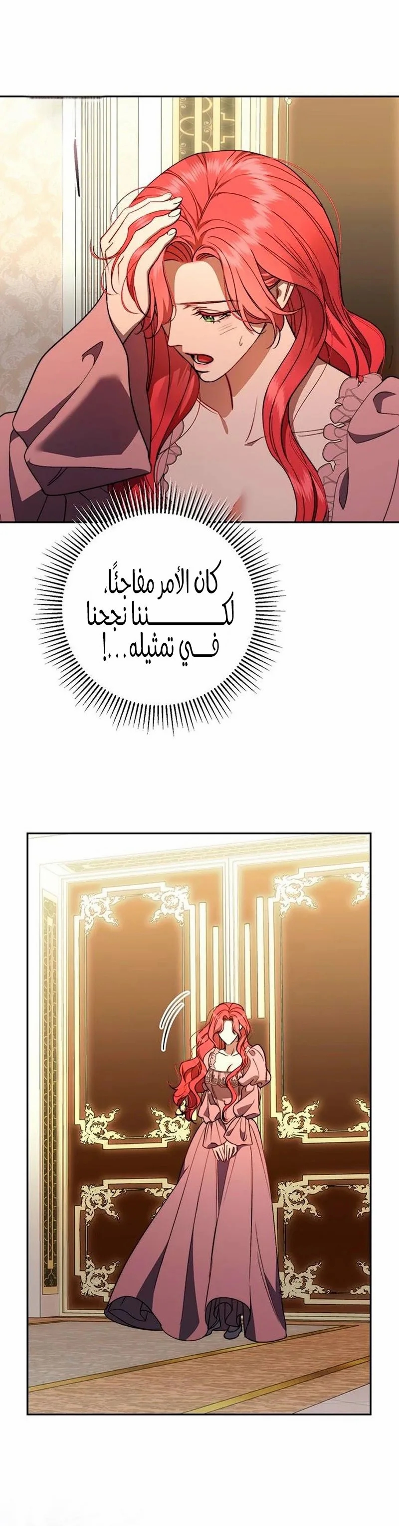 Read how to send my husband to the abyss AR Manga Online