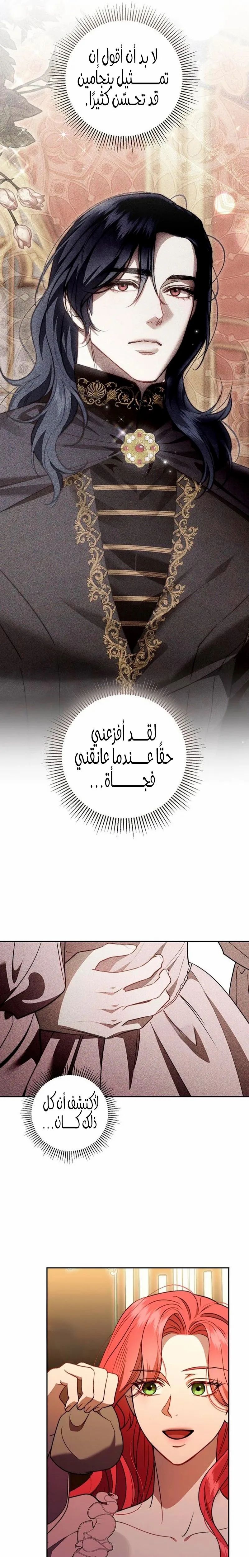 Read how to send my husband to the abyss AR Manga Online