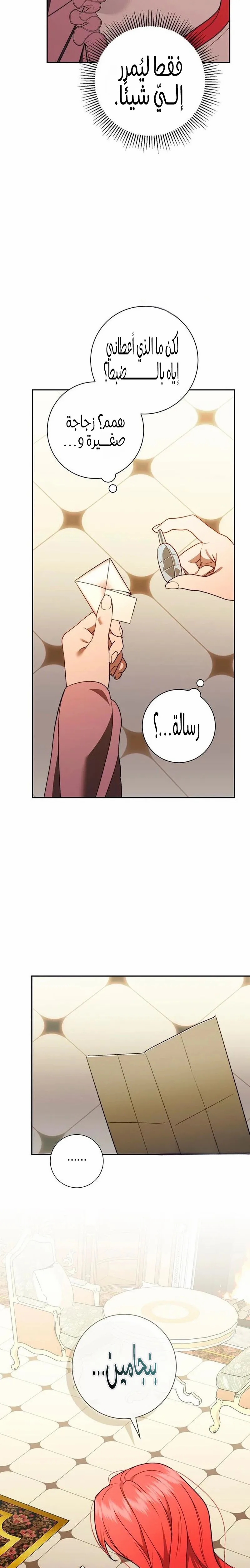 Read how to send my husband to the abyss AR Manga Online