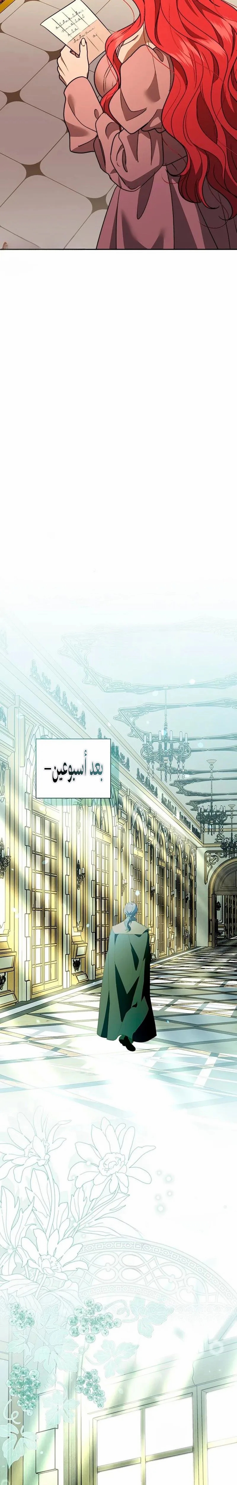 Read how to send my husband to the abyss AR Manga Online