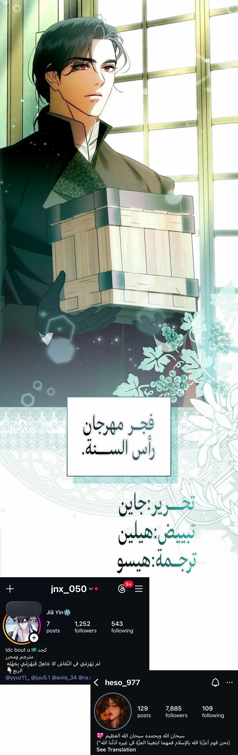 Read how to send my husband to the abyss AR Manga Online