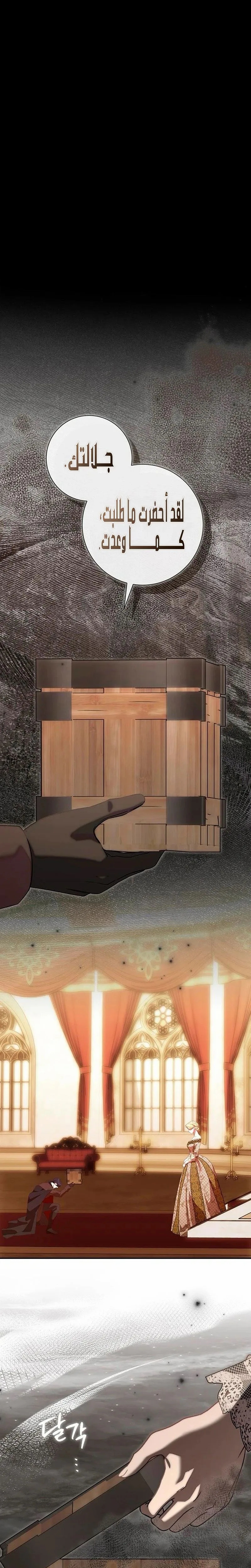 Read how to send my husband to the abyss AR Manga Online