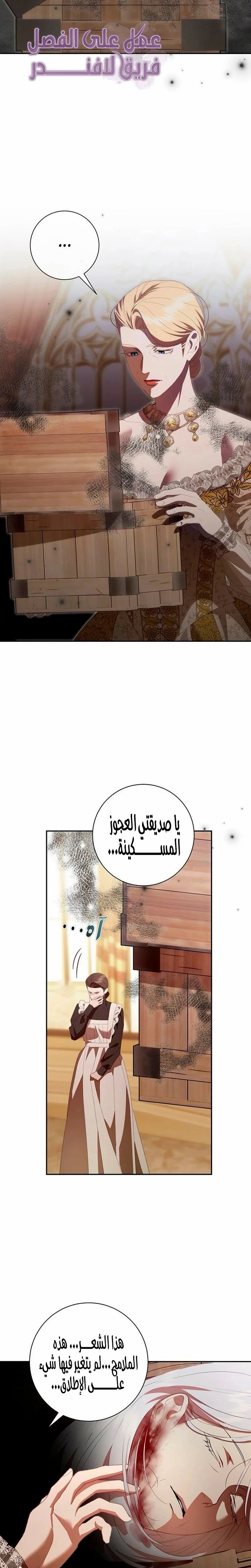 Read how to send my husband to the abyss AR Manga Online