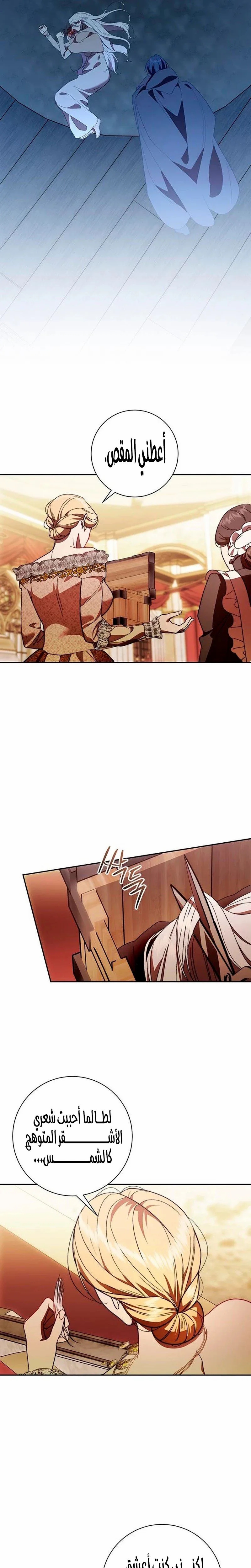 Read how to send my husband to the abyss AR Manga Online