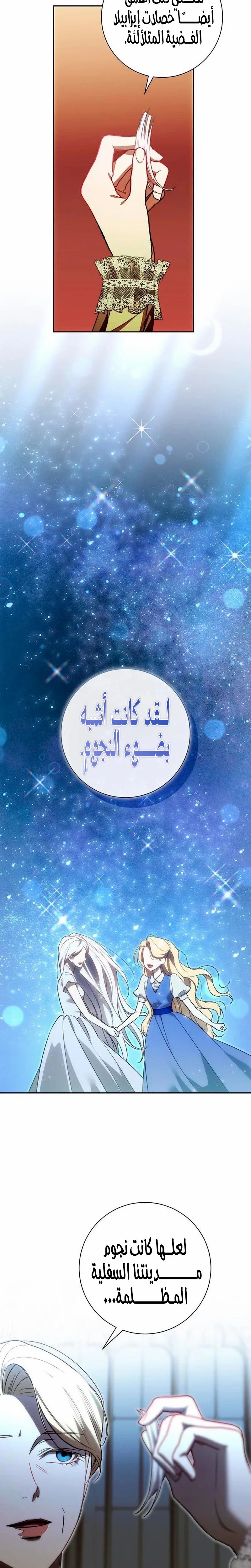 Read how to send my husband to the abyss AR Manga Online