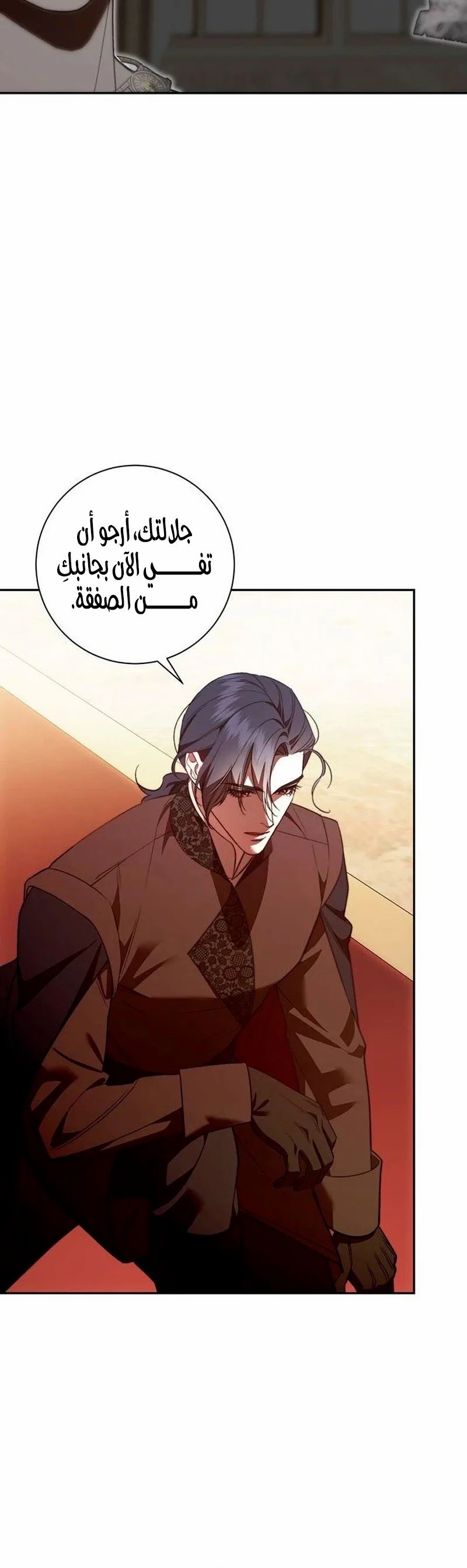 Read how to send my husband to the abyss AR Manga Online