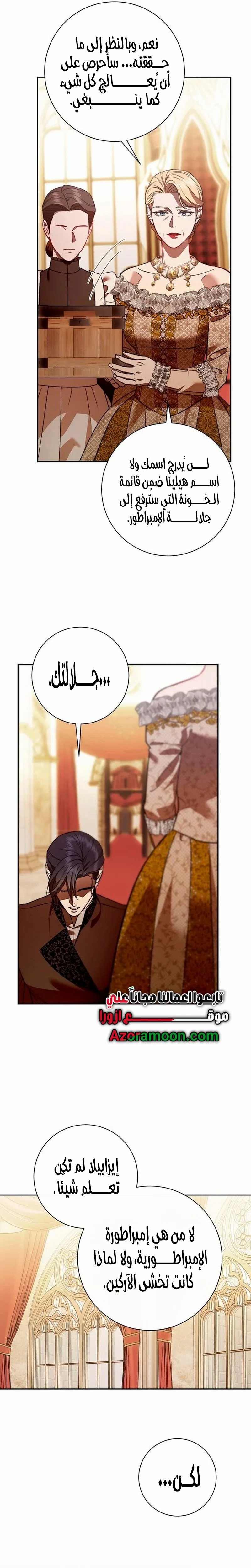 Read how to send my husband to the abyss AR Manga Online