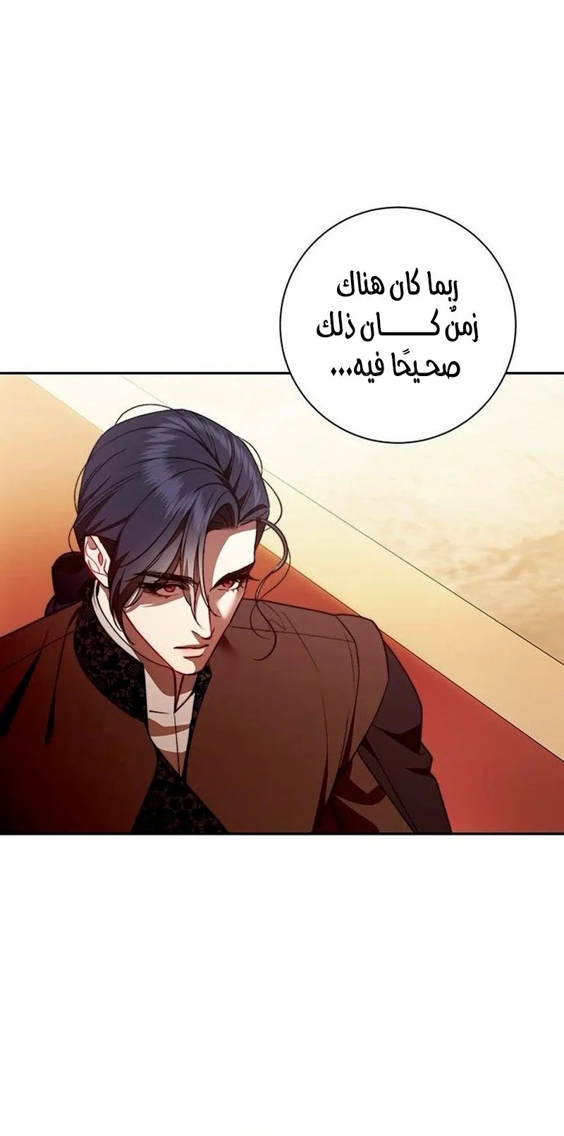 Read how to send my husband to the abyss AR Manga Online