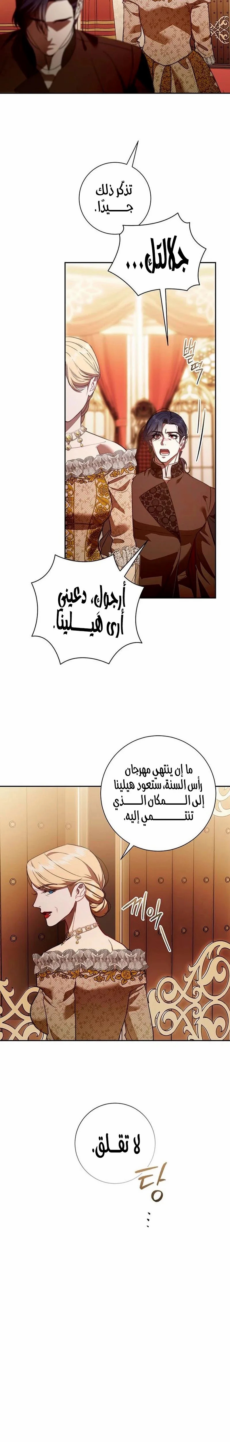 Read how to send my husband to the abyss AR Manga Online