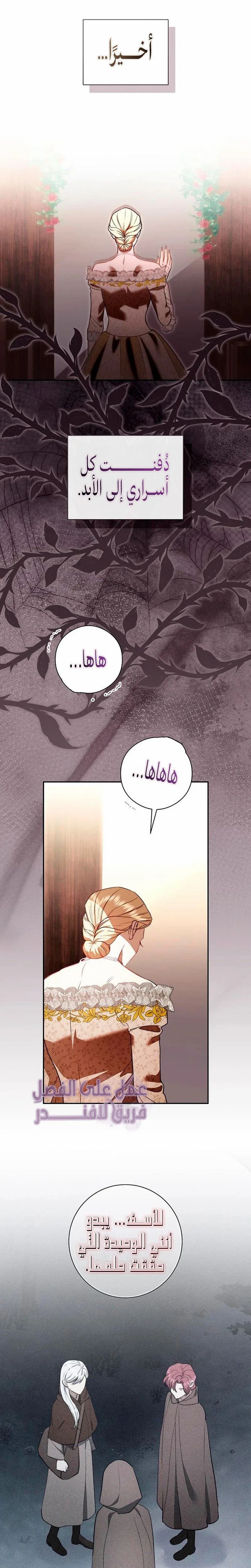 Read how to send my husband to the abyss AR Manga Online