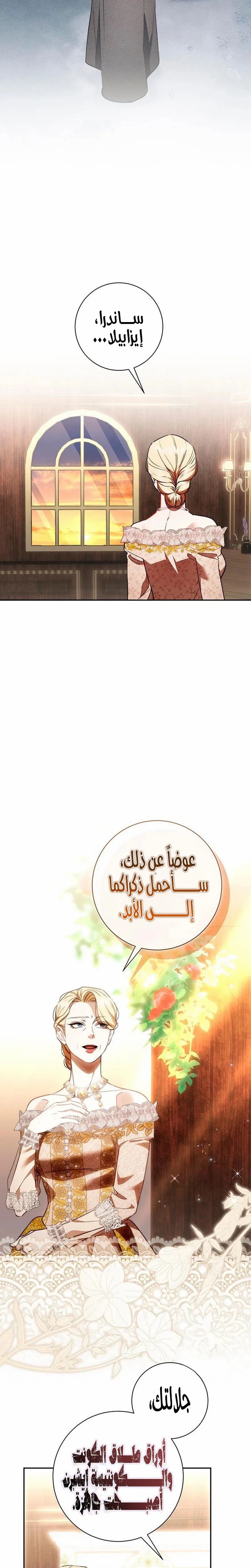 Read how to send my husband to the abyss AR Manga Online