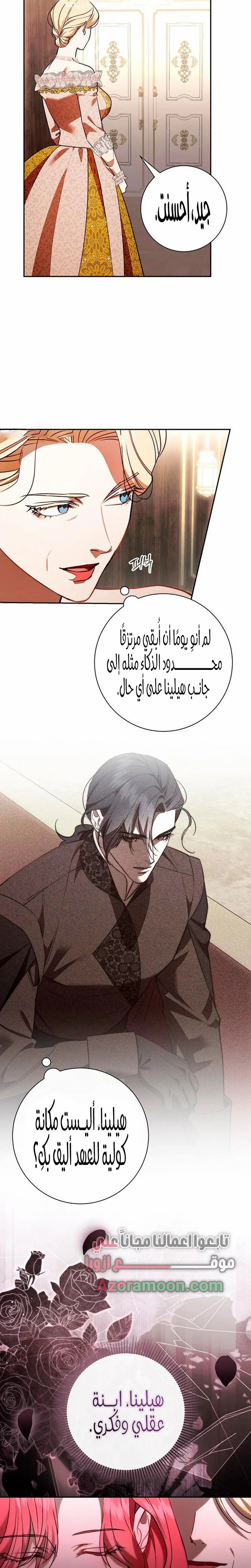 Read how to send my husband to the abyss AR Manga Online