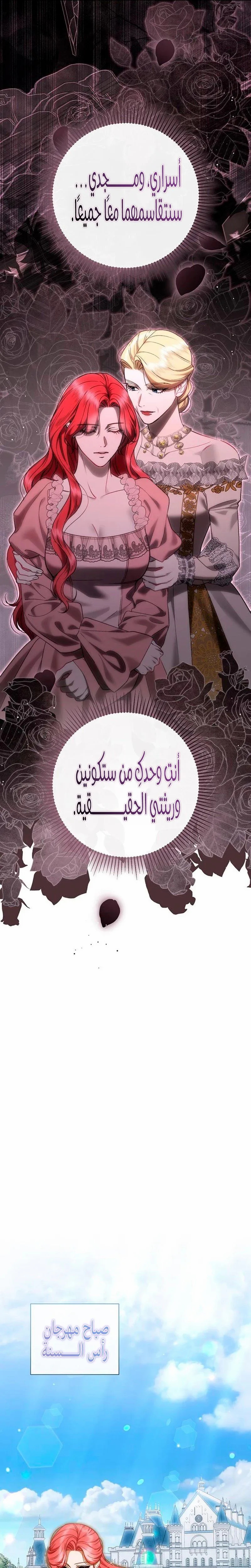 Read how to send my husband to the abyss AR Manga Online