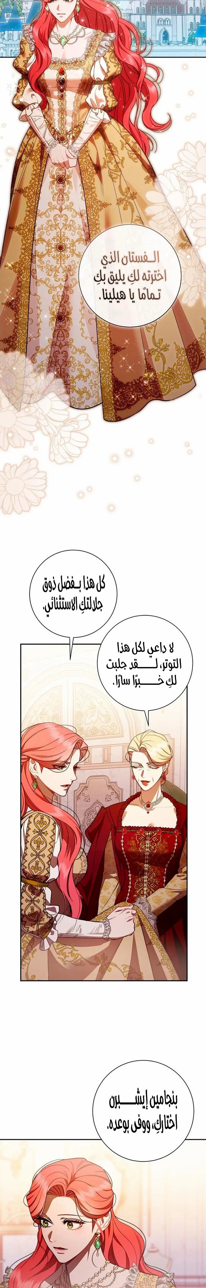 Read how to send my husband to the abyss AR Manga Online