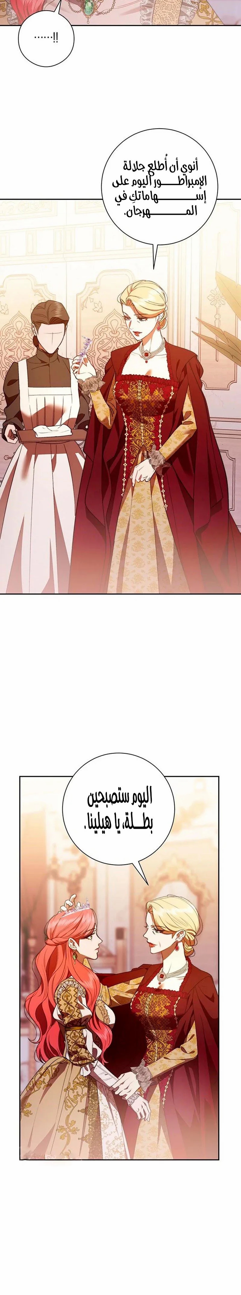 Read how to send my husband to the abyss AR Manga Online