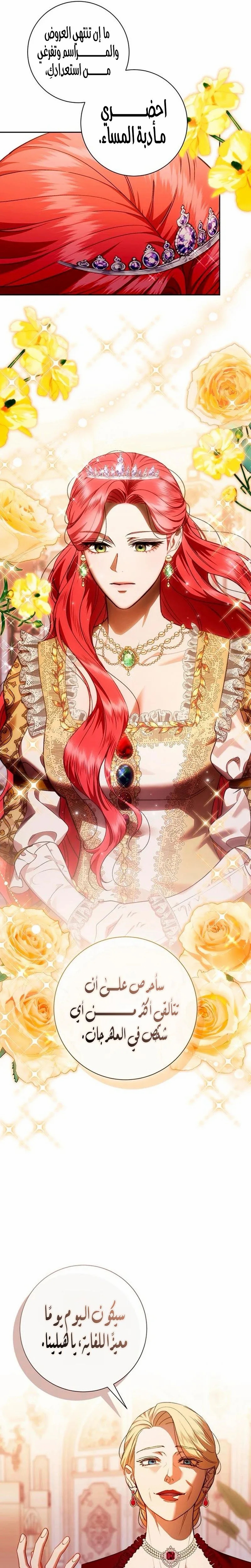 Read how to send my husband to the abyss AR Manga Online