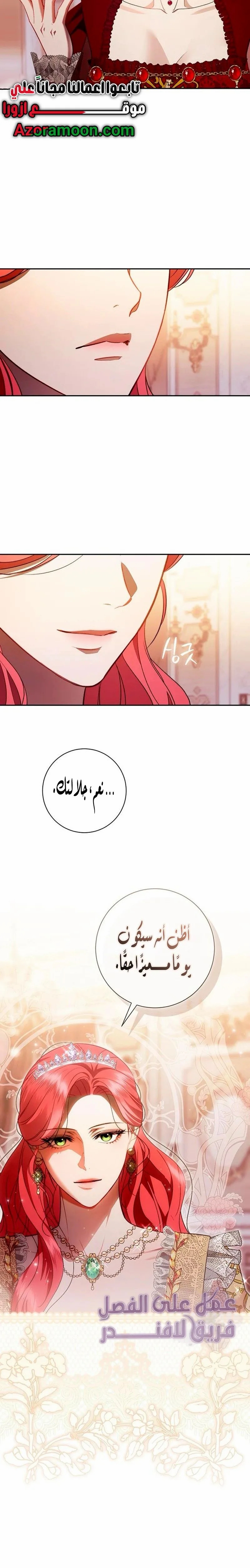 Read how to send my husband to the abyss AR Manga Online