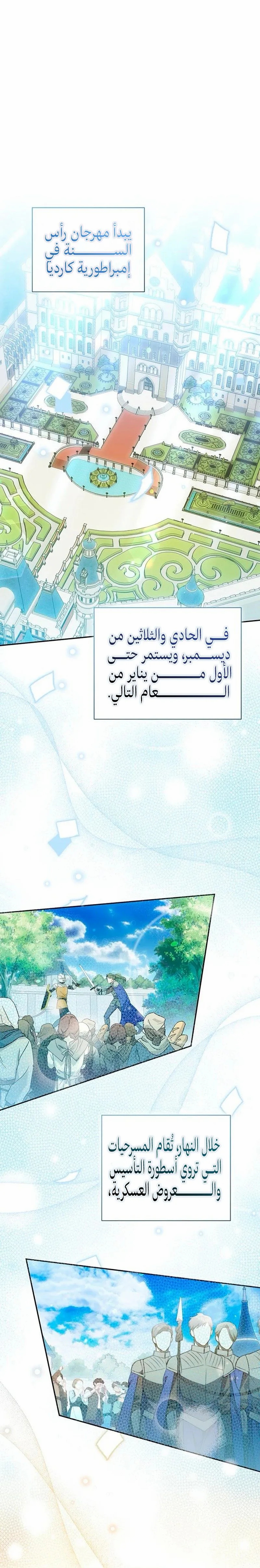 Read how to send my husband to the abyss AR Manga Online