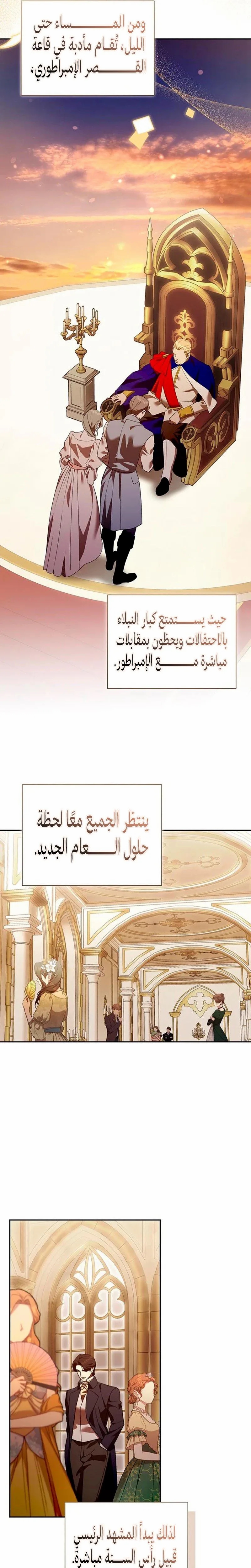 Read how to send my husband to the abyss AR Manga Online