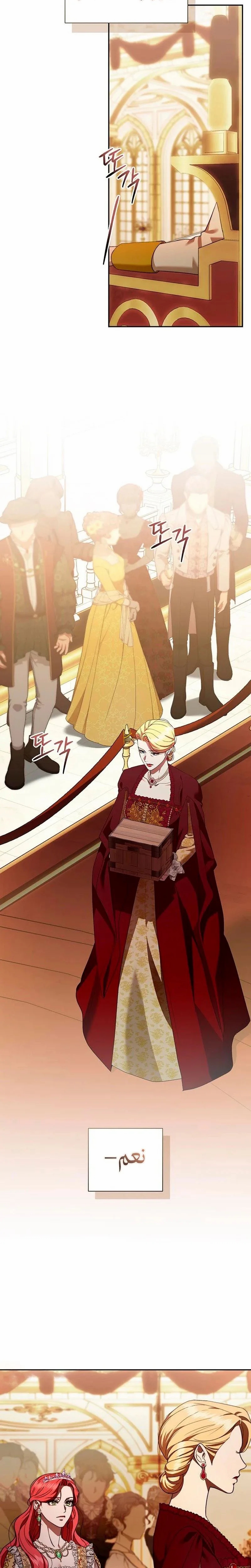 Read how to send my husband to the abyss AR Manga Online