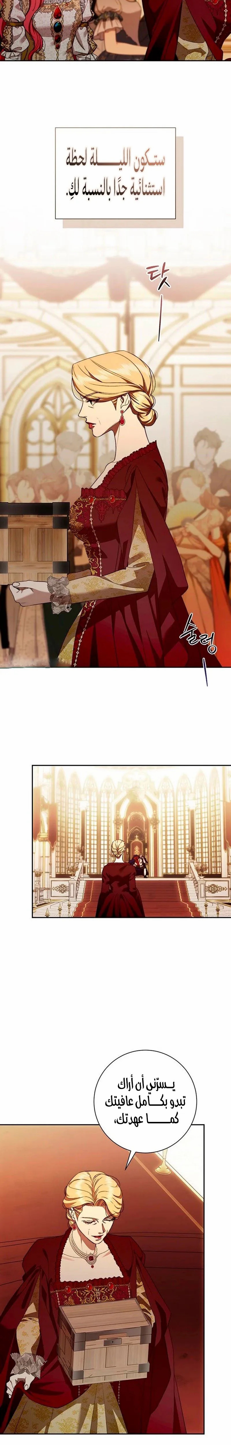 Read how to send my husband to the abyss AR Manga Online