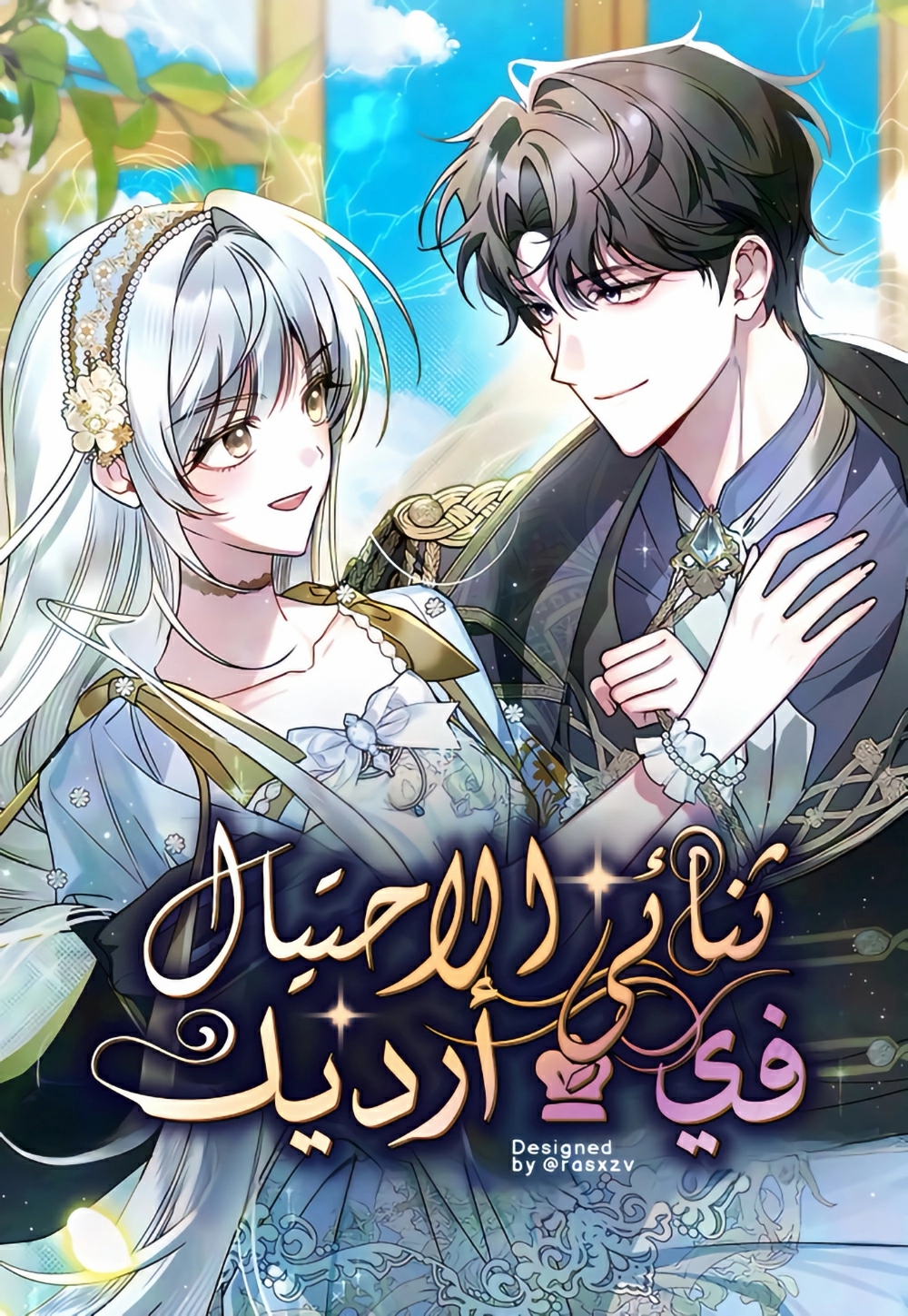 Read how to send my husband to the abyss AR Manga Online