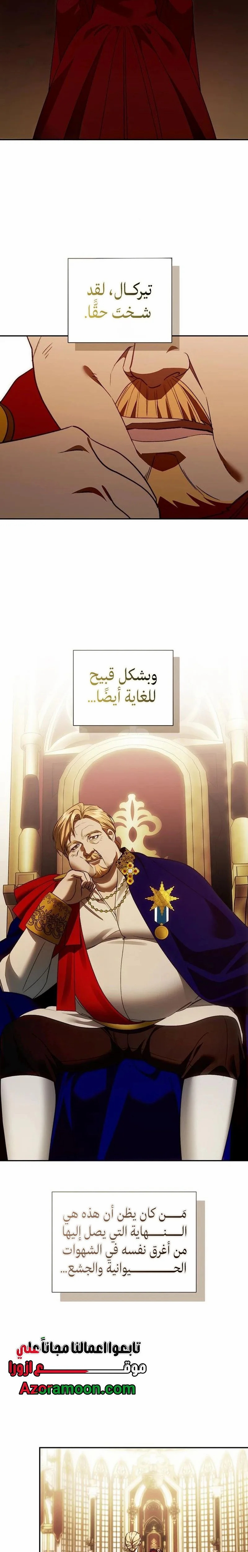 Read how to send my husband to the abyss AR Manga Online