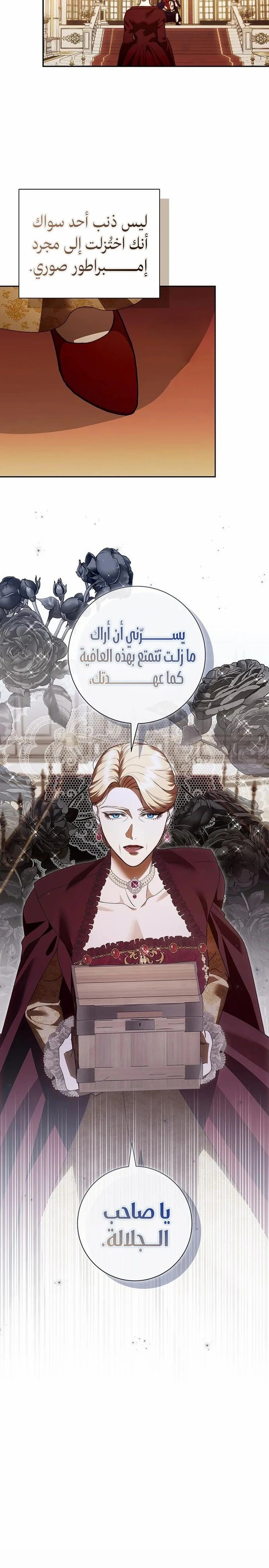 Read how to send my husband to the abyss AR Manga Online