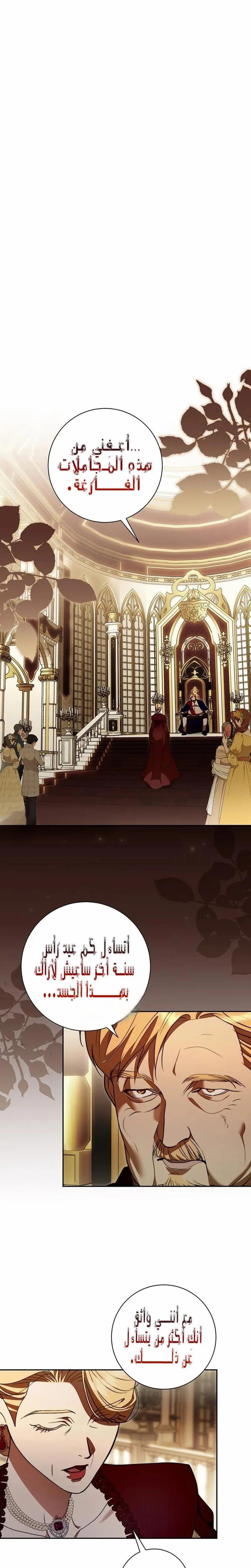 Read how to send my husband to the abyss AR Manga Online