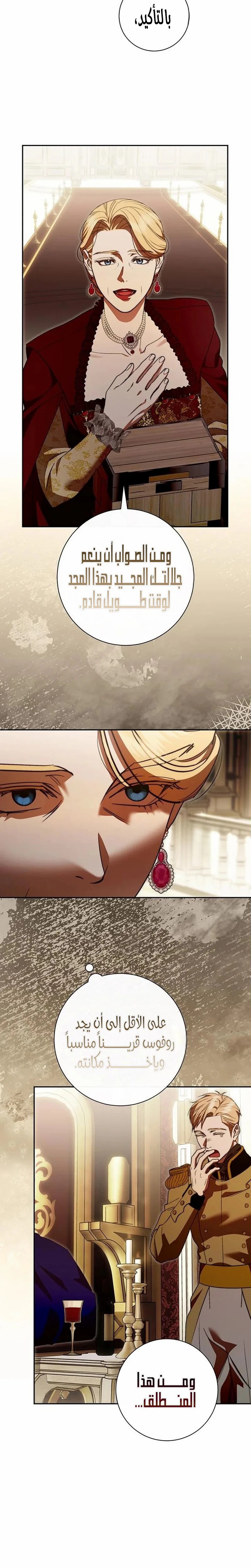 Read how to send my husband to the abyss AR Manga Online