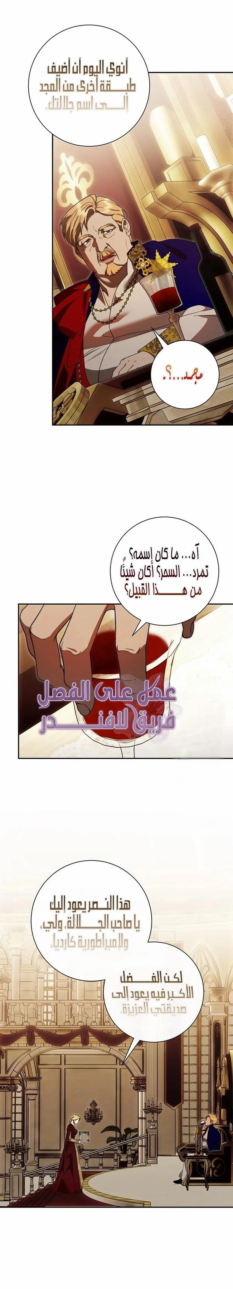 Read how to send my husband to the abyss AR Manga Online