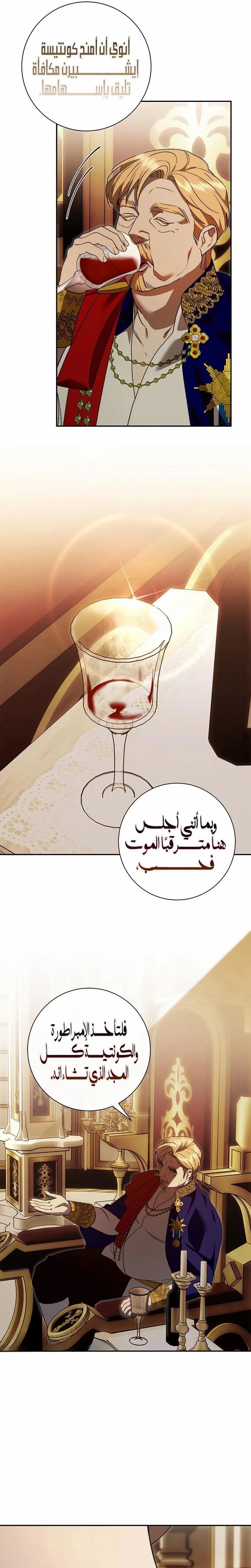 Read how to send my husband to the abyss AR Manga Online