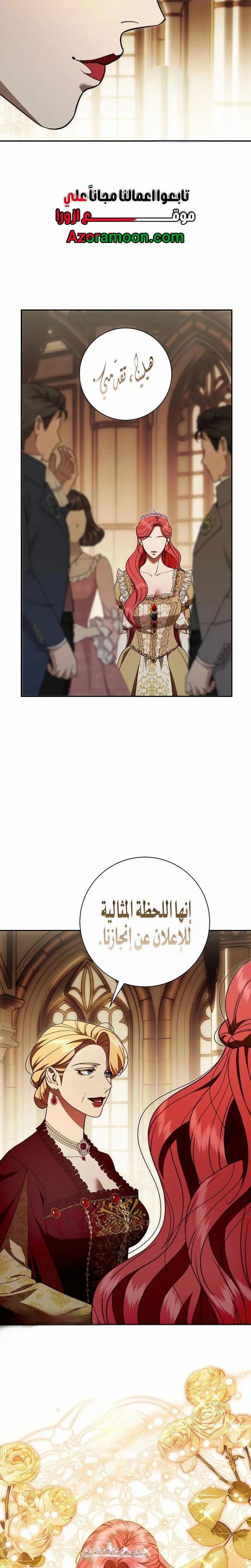 Read how to send my husband to the abyss AR Manga Online