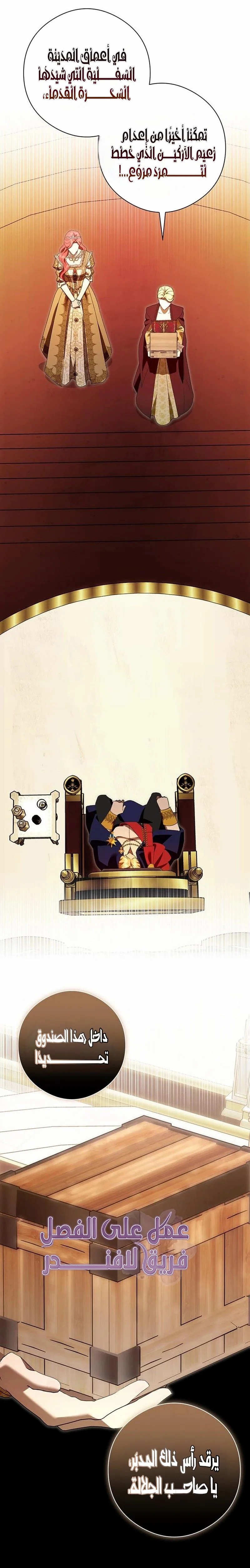 Read how to send my husband to the abyss AR Manga Online