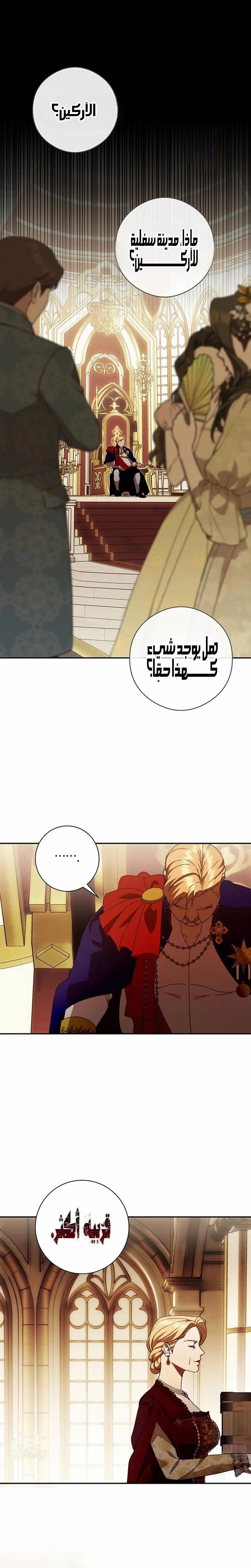 Read how to send my husband to the abyss AR Manga Online