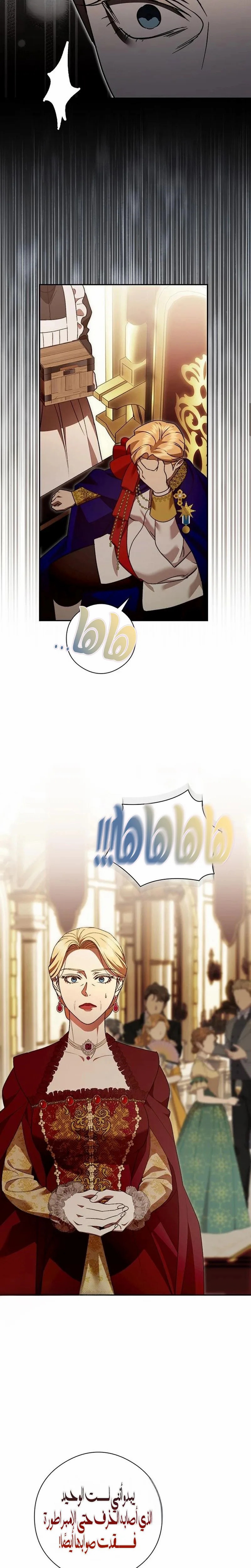 Read how to send my husband to the abyss AR Manga Online