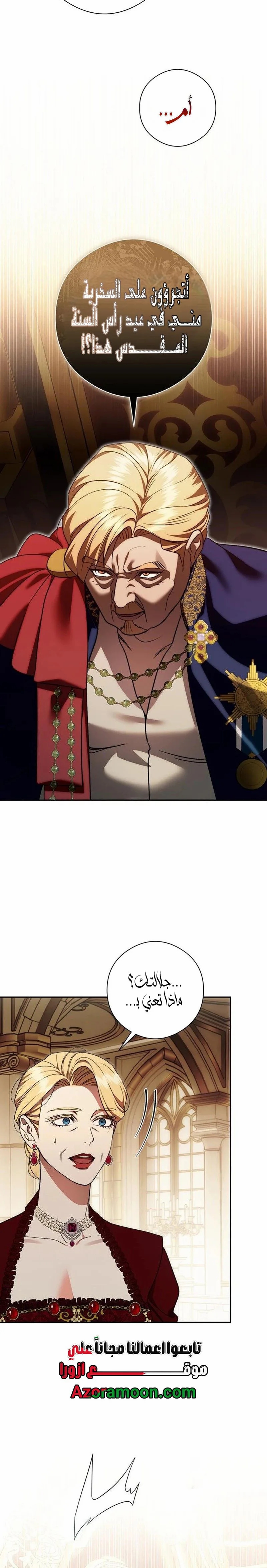 Read how to send my husband to the abyss AR Manga Online