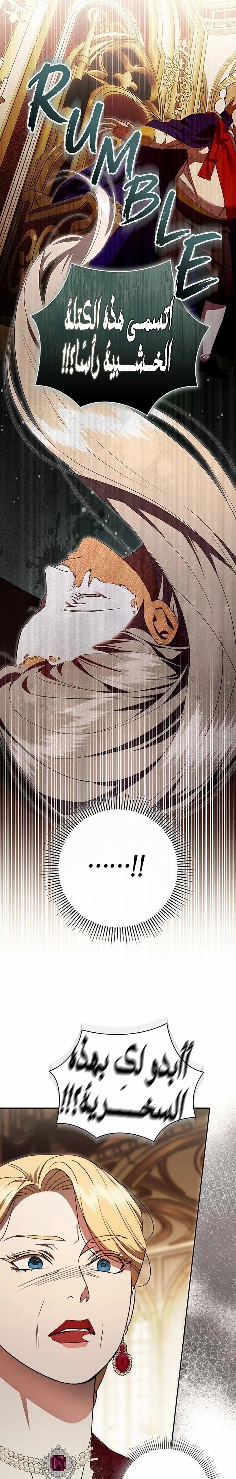 Read how to send my husband to the abyss AR Manga Online