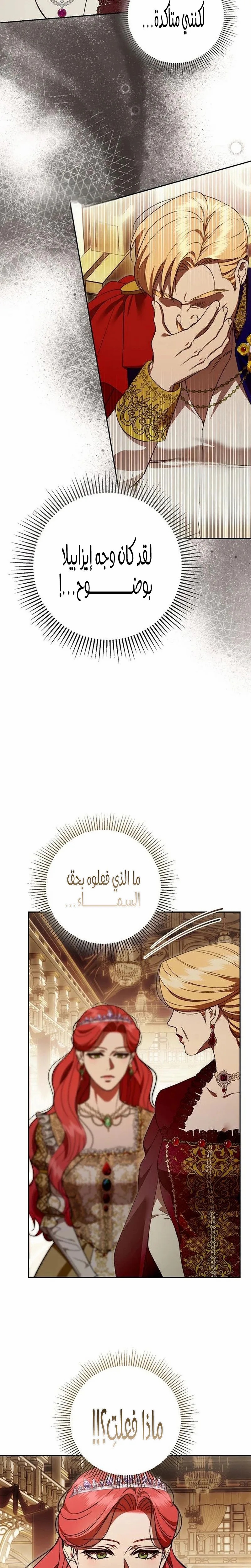 Read how to send my husband to the abyss AR Manga Online