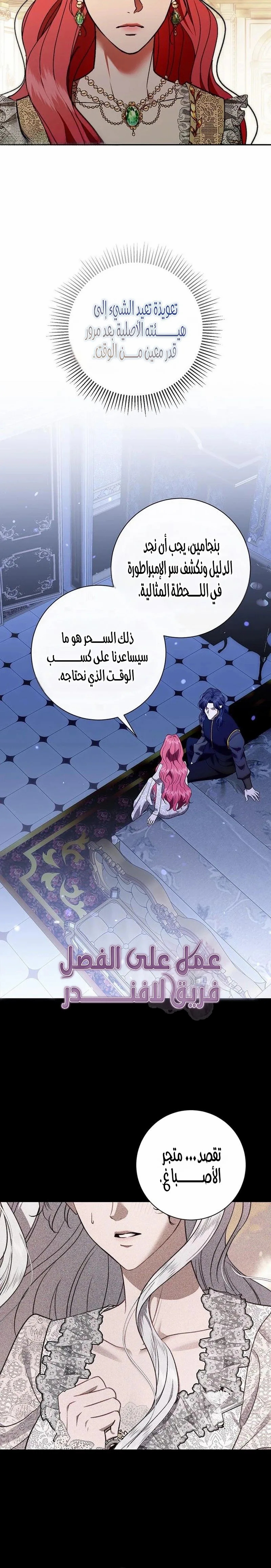 Read how to send my husband to the abyss AR Manga Online